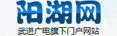 常州陽湖網